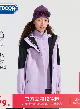 outdoor products新款抓绒冲锋衣女三合一户外色块拼接