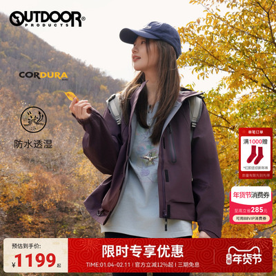 2025秋冬新款户外单层冲锋衣女