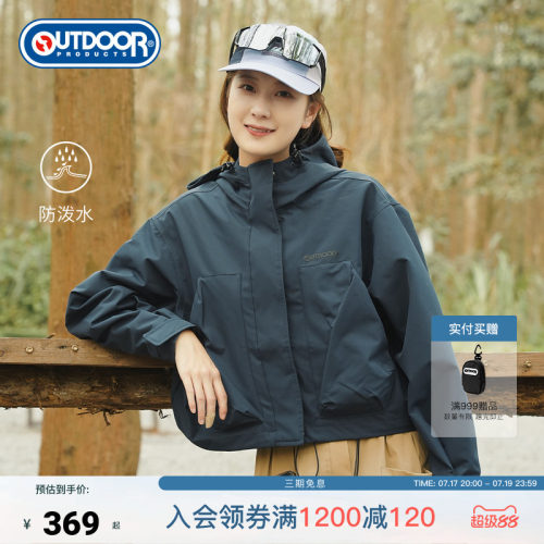 outdoor products 加州云雀新款梭织外套女户外防泼水透湿短外套
