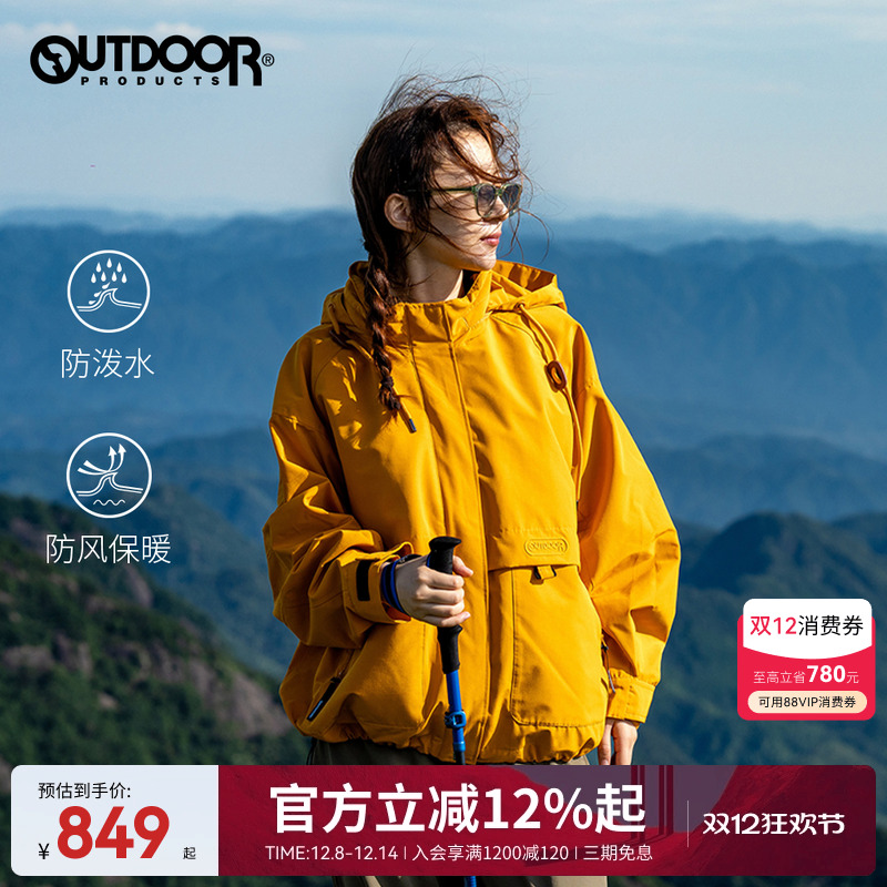 黄亦玫同款外套防泼水宽松夹克