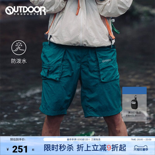 outdoor products 加州云雀春夏男梭织短裤防泼水多口袋工装短裤
