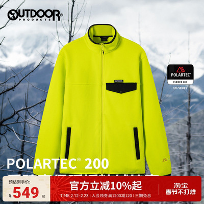 outdoorproducts秋冬Polartec200户外滑雪运动抓绒外套男保暖透气