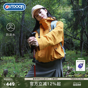 outdoor products户外三合一夹克外套抓绒内胆女立体时尚裁剪连帽