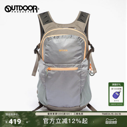 防泼水抗撕裂轻量双肩包20L