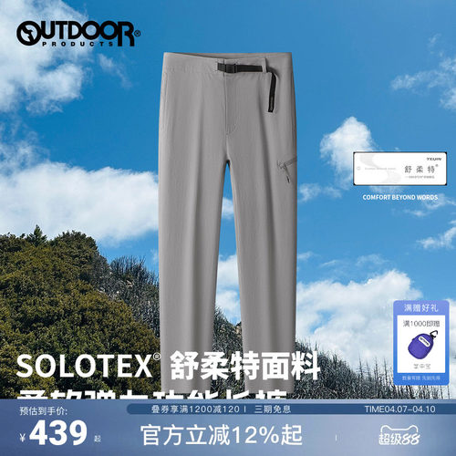 outdoor products SOLOTEX 新品男防泼水透气休闲舒适直筒裤