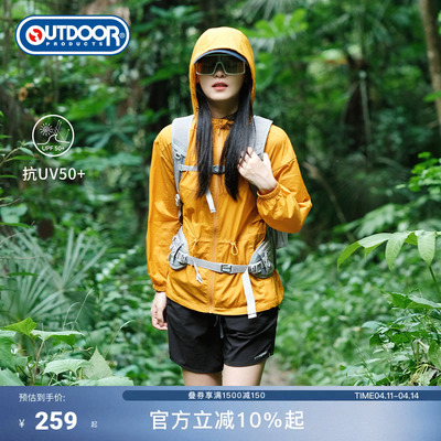 outdoorproducts女梭织防晒衣