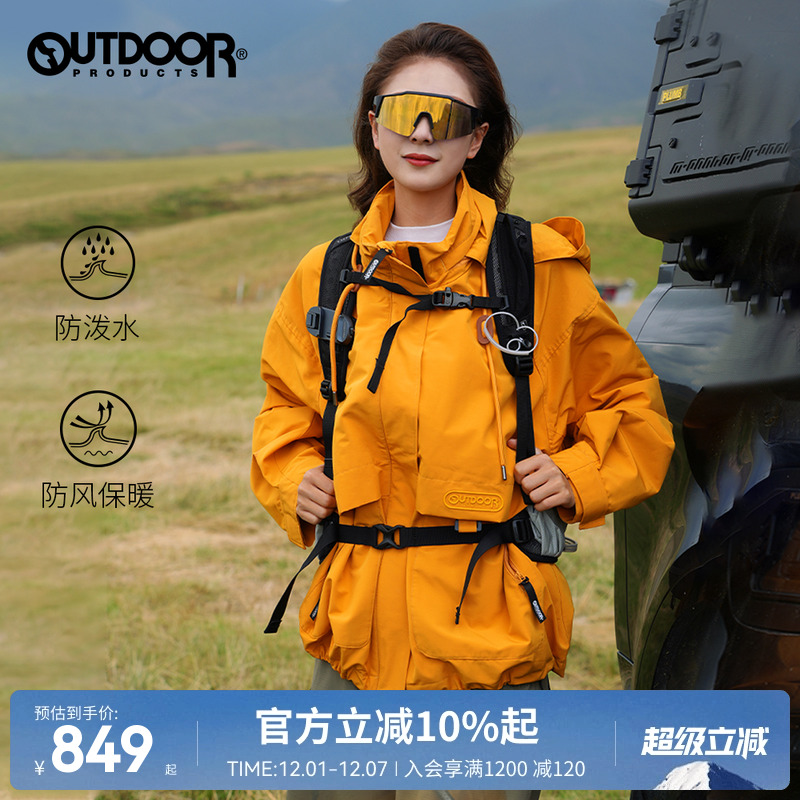 黄亦玫同款外套女户外抓绒三合一