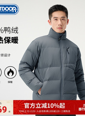 outdoor products秋冬新款男90鸭绒立领防风防泼水保暖短款羽绒服