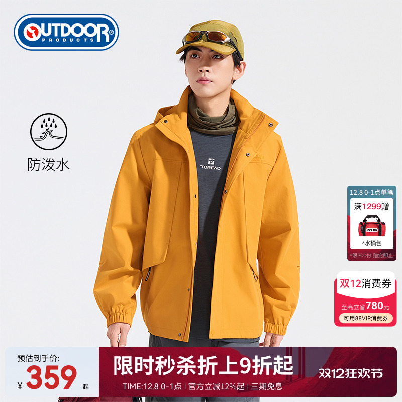 outdoorproducts2025秋季外套男