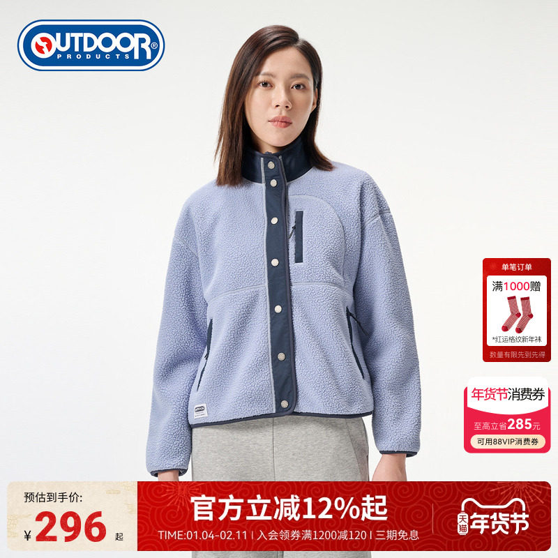 outdoor products 秋冬新品仿羊羔绒外套女加绒加厚舒适保暖休闲,户外/登山/野营/旅行用品,抓绒衣,淘宝优惠券,粉丝福利购,淘宝优惠卷