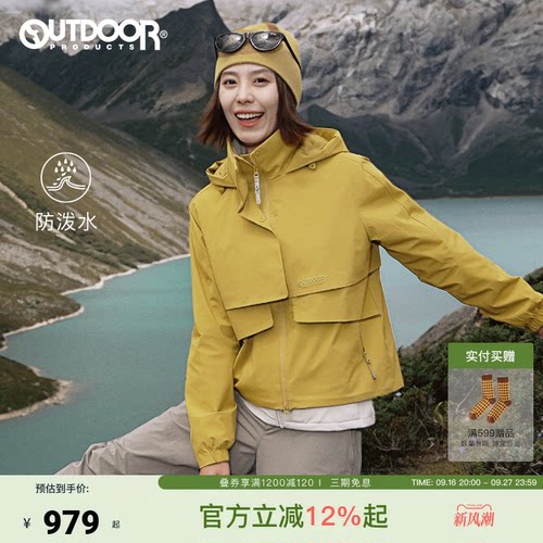outdoor products 加州云雀新款外套女防泼连帽短款夹克芥末黄