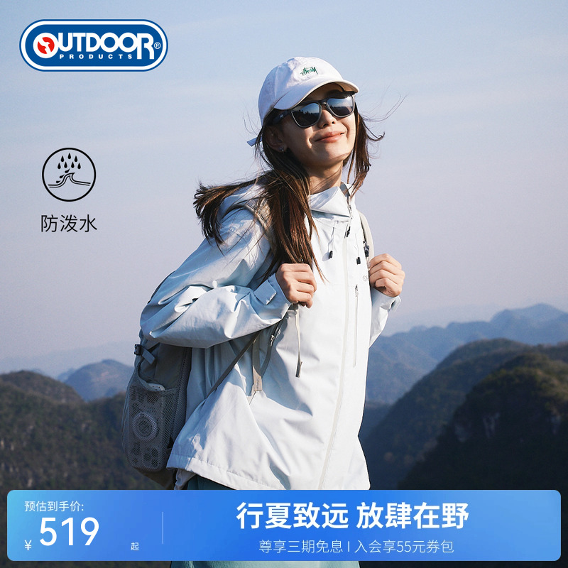 outdoorproducts女士单层冲锋衣