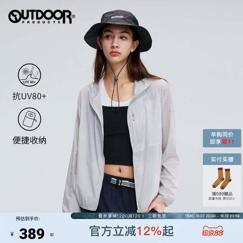 outdoor products 加州云雀capsule UV pro 云感原纱防晒衣女外套