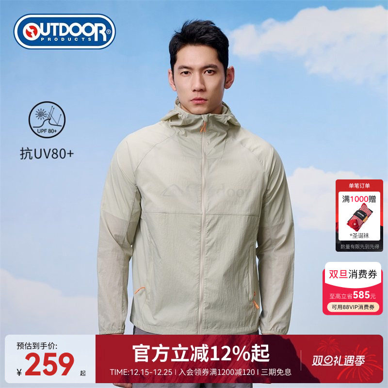outdoorproducts男梭织防晒衣
