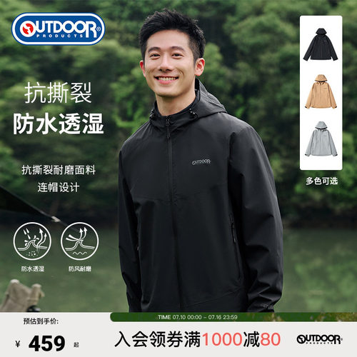 outdoorproducts冲锋衣男