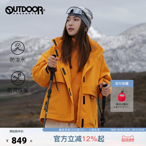 抓绒三合一冲锋衣 防风连帽设计 耐磨抗撕裂
