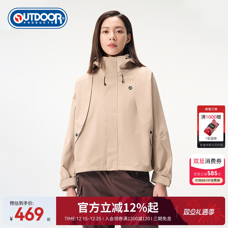 outdoor products秋冬新品梭织外套女防风防泼水耐磨户外休闲夹克