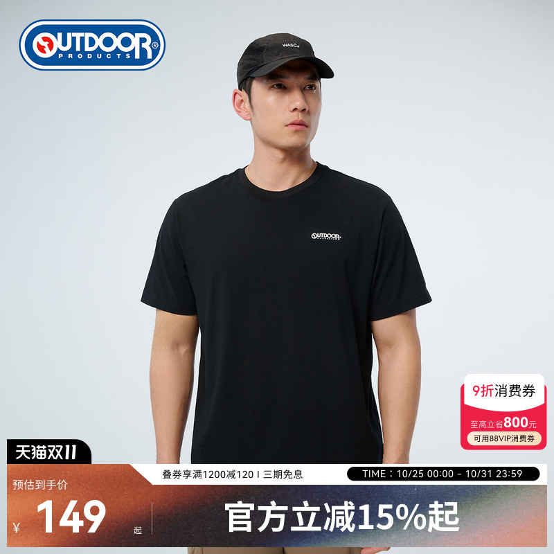 outdoor products 2025春夏新品户外运动徒步露营男士短袖T恤