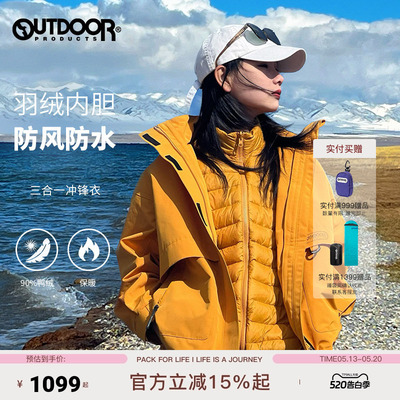 户外防风防水三合一羽绒冲锋衣女