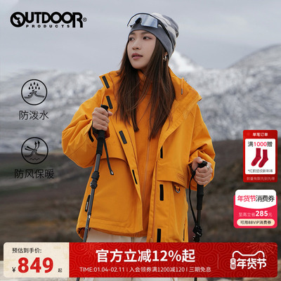 outdoor products冬户外三合一抓绒防风保暖徒步登山冲锋衣外套女