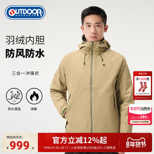 outdoor products 秋冬新品户外三合一冲锋衣男羽绒内胆可拆卸