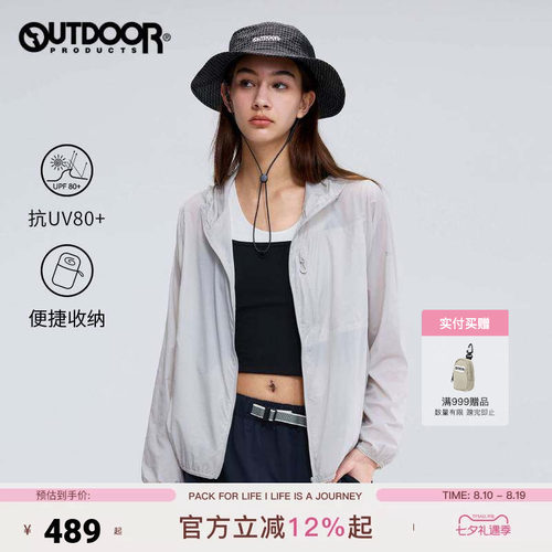 outdoor products 加州云雀capsule UV pro 云感原纱防晒衣女外套