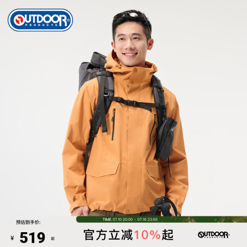 outdoor products 加州云雀单层冲锋衣男防风防水耐磨夹克外套