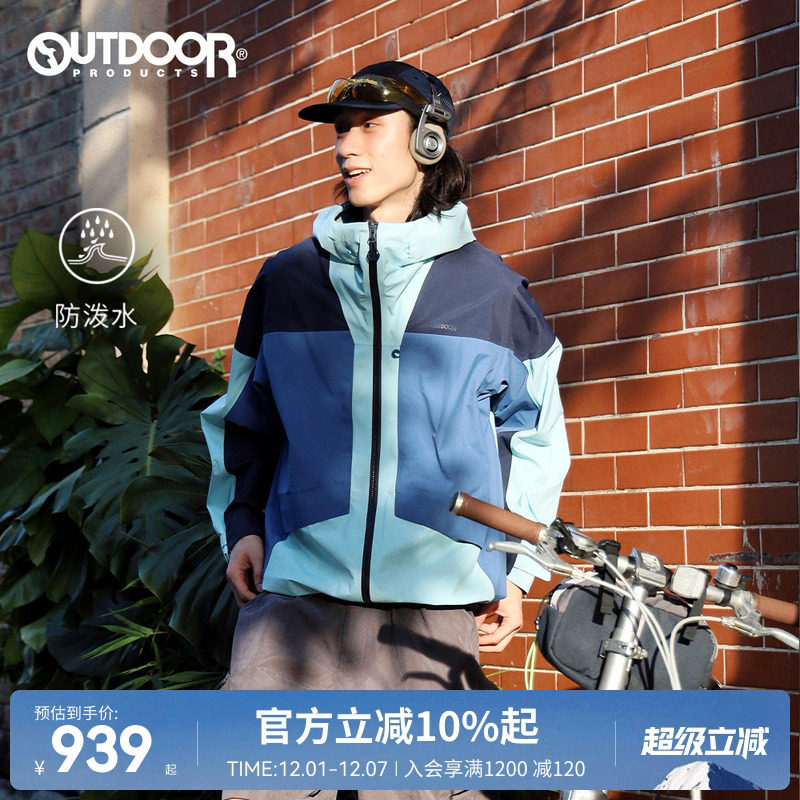 户外防泼水冲锋衣登山服男