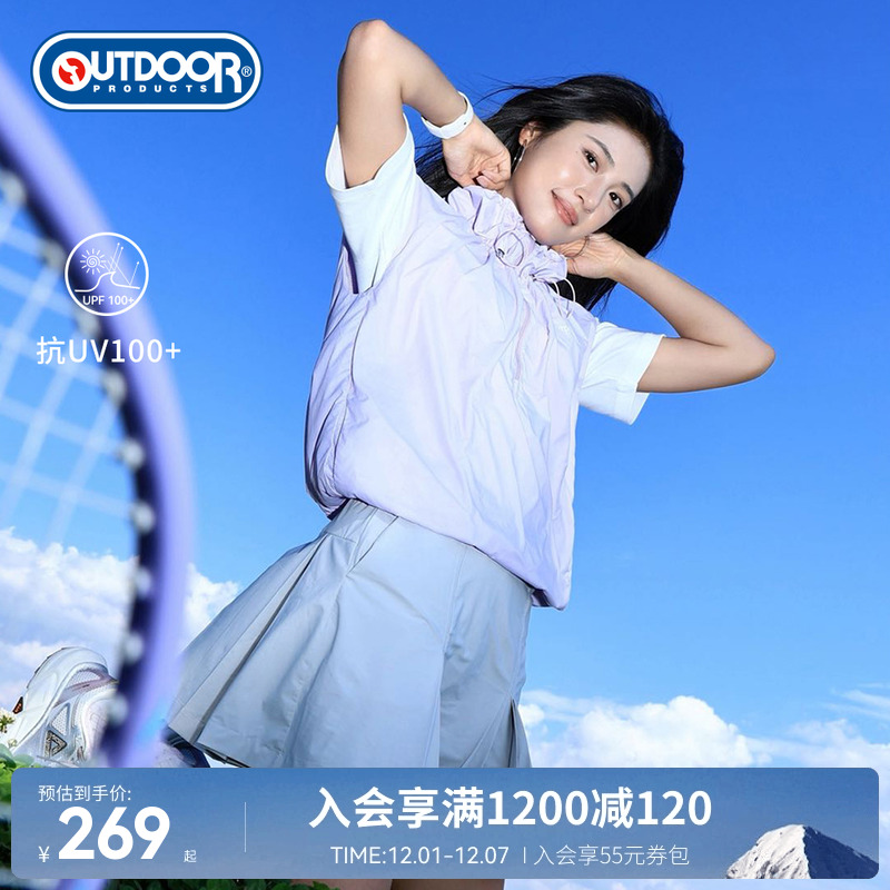 outdoorproducts女式防晒背心
