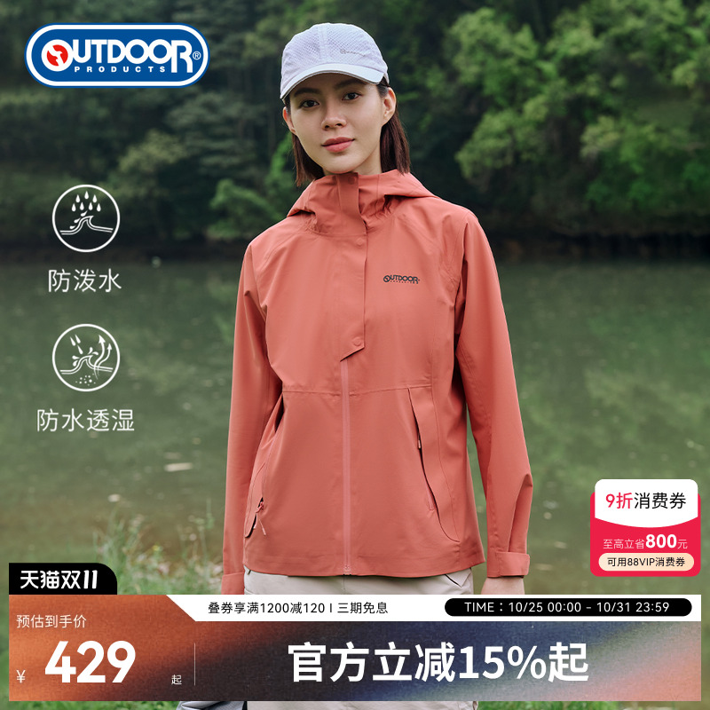 outdoor products冲锋衣女户外新品连帽单层冲锋外套防风防水耐磨