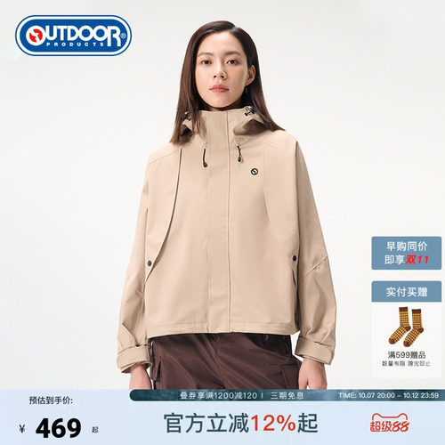 outdoor products 加州云雀梭织外套女防风防泼耐磨夹克