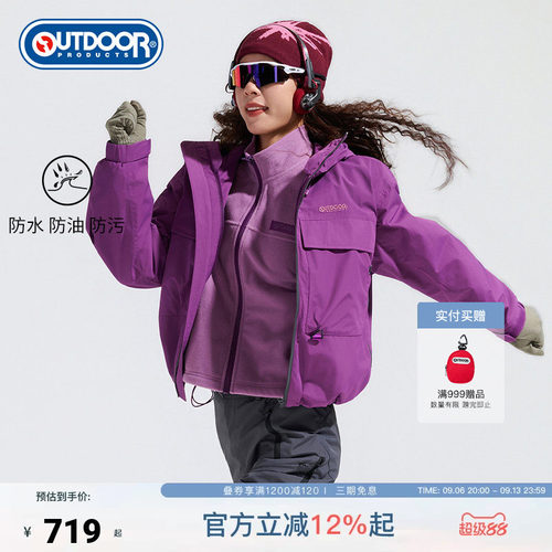 outdoor products 加州云雀抓绒三合一冲锋衣女宽松连帽保暖