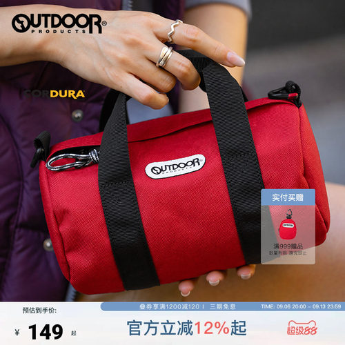 outdoor products 加州云雀迷你波士顿水桶包抗撕裂可挎可提百搭1