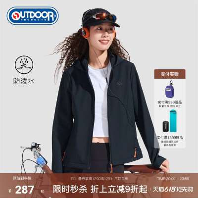 防泼水登山徒步休闲夹克