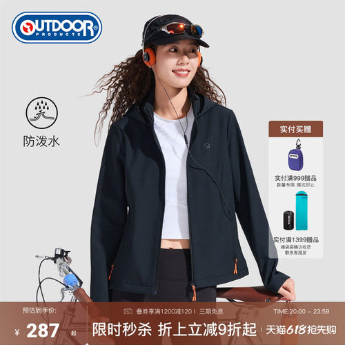 防泼水登山徒步休闲夹克