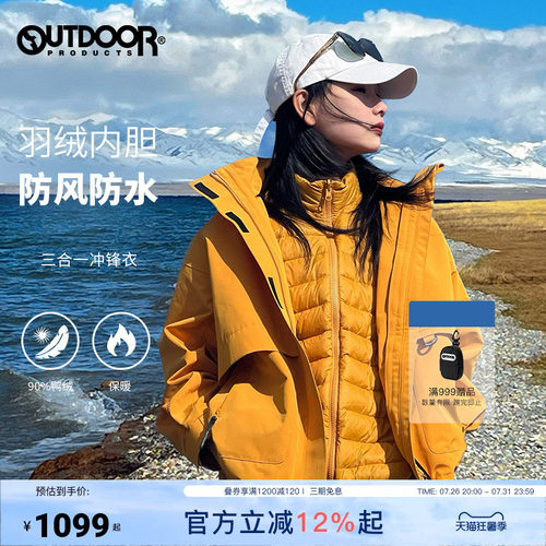 户外防风防水三合一羽绒冲锋衣女