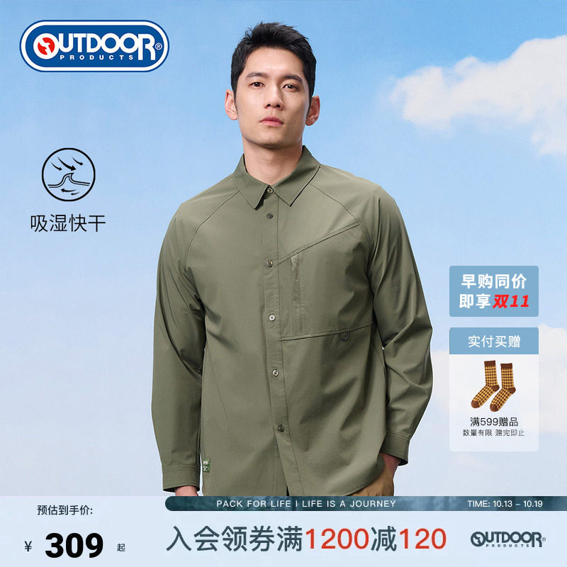 outdoor products 加州云雀夏四面弹长袖衬衫男吸湿快干弹力