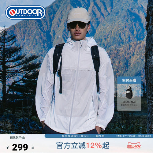 outdoorproducts男梭织防晒衣