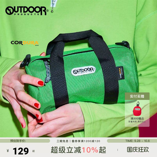 outdoor products 加州云雀波士顿包耐磨抗撕裂手提斜挎水桶包