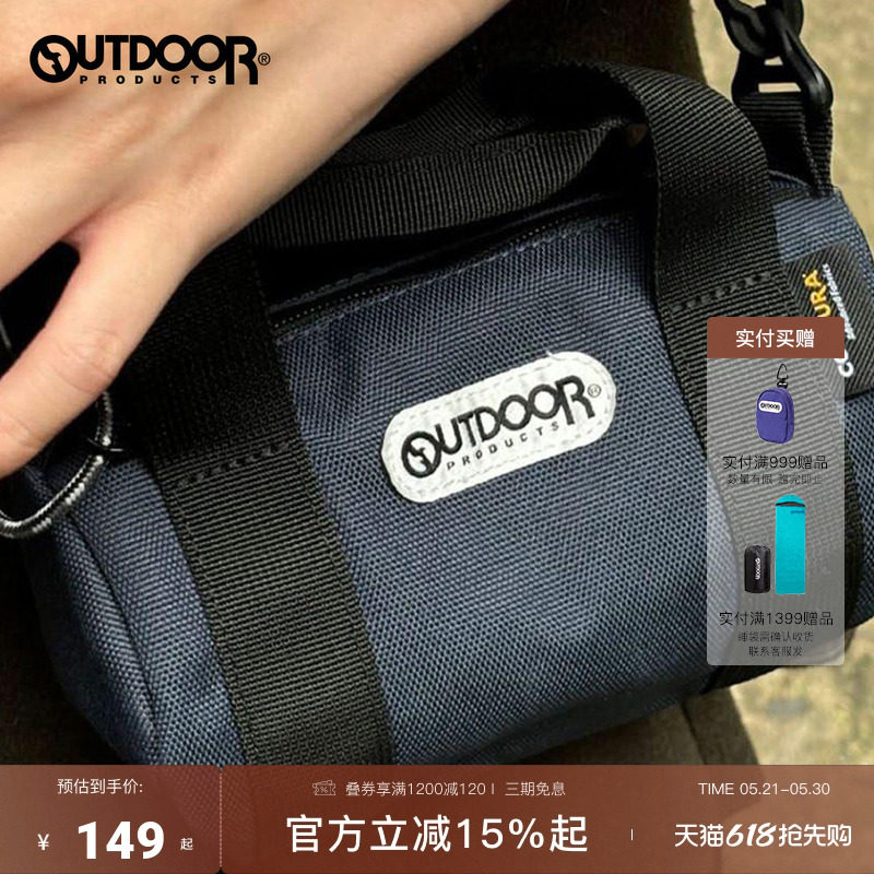 outdoor products 加州云雀春夏防泼耐磨抗撕裂手提