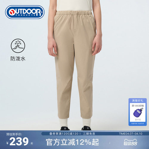 outdoorproducts防泼直筒裤女