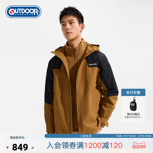 2025秋冬户外套绒三合一冲锋衣男