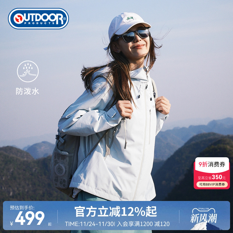 outdoorproducts女士单层冲锋衣