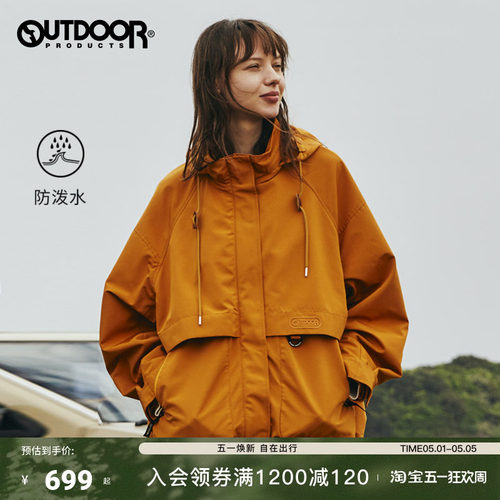 outdoor products黄亦玫同款秋户外徒步登山防泼水保暖连帽外套女