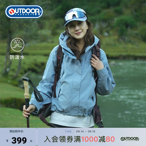 outdoor products 加州云雀防风防泼抓绒三合一短款夹克外套女