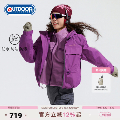 outdoor products 加州云雀抓绒三合一冲锋衣女宽松连帽保暖