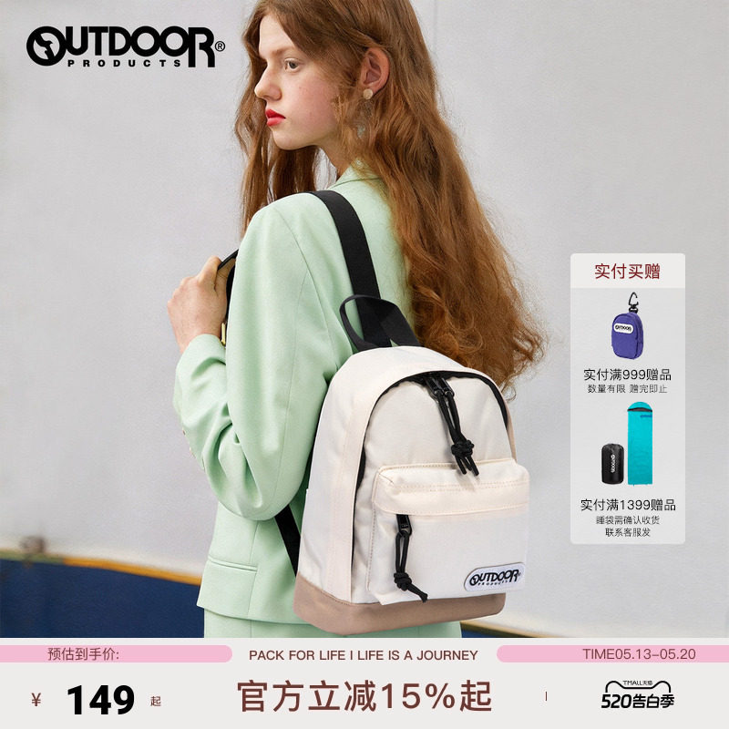 outdoorproducts新款轻量双肩小包男女同款户外简约休