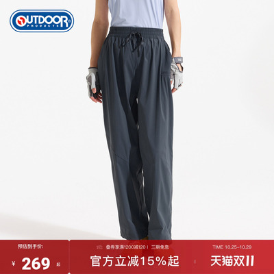 outdoor products 加州云雀梭织原纱防晒吸湿速干灯笼裤女