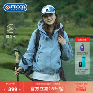 outdoor products 加州云雀防风防泼抓绒三合一短款夹克外套女