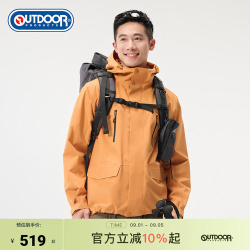 outdoor products 加州云雀单层冲锋衣男防风防水耐磨夹克外套